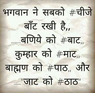 Jaat Status in Hindi 4