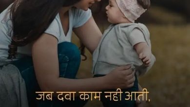 Maa Shayari In Hindi 4