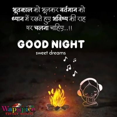 Motivational Good Night Quotes In Hindi