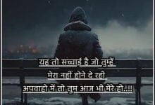 Sad Family Quotes In Hindi