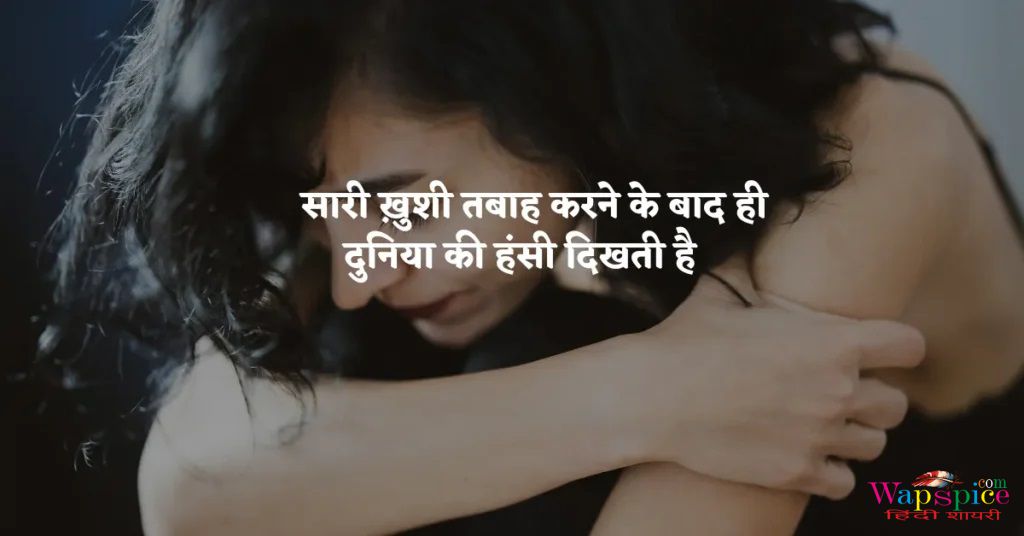 Emotional Love Status In Hindi 1 1024x536