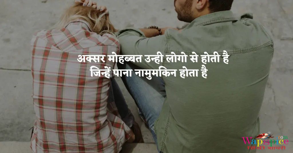 Emotional Shayari In Hindi 1 1024x536