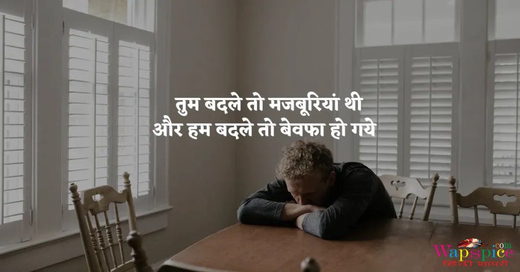 Emotional Whatsapp Status In Hindi 1024x536