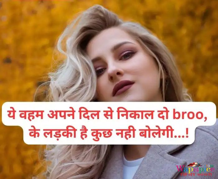 Attitude Shayari For Girls In Hindi 15