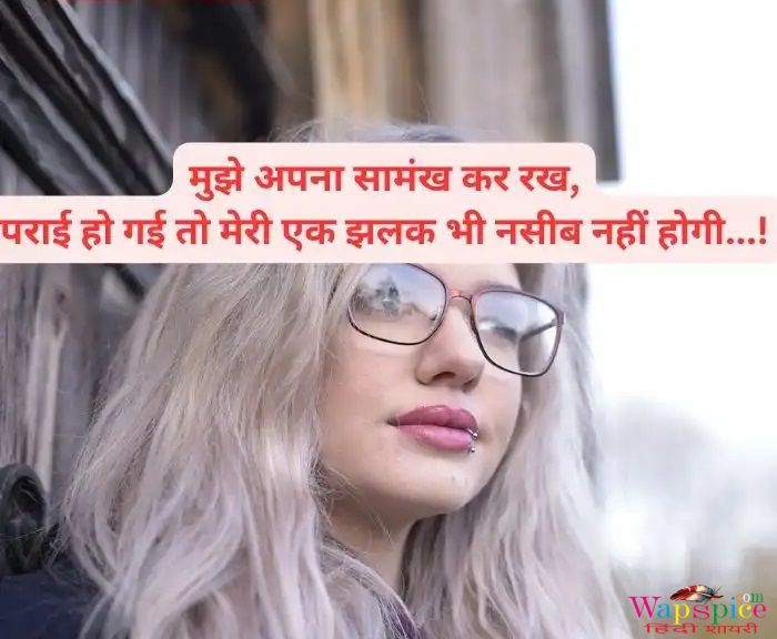 Attitude Shayari For Girls In Hindi 19