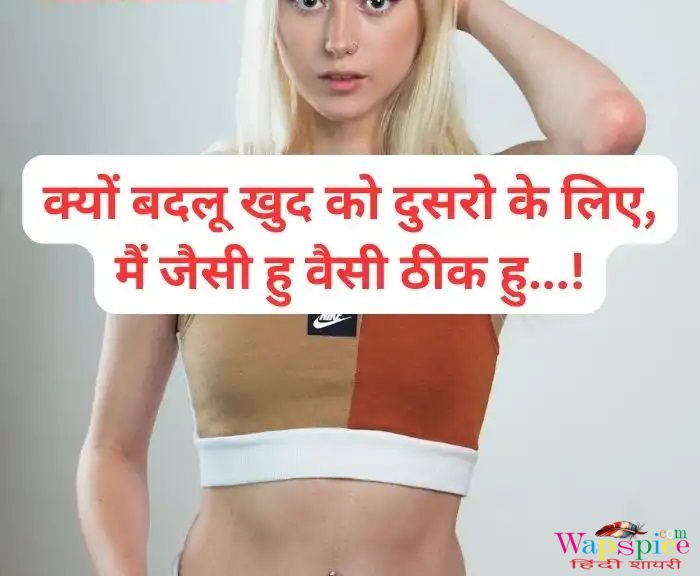 Attitude Shayari For Girls In Hindi 21