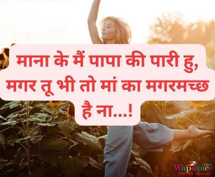 Attitude Shayari For Girls In Hindi 23