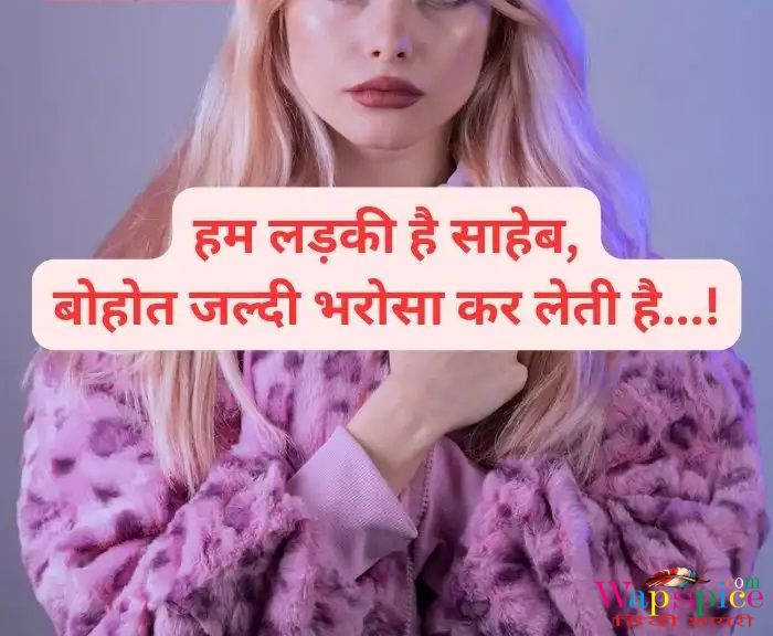 Attitude Shayari For Girls In Hindi 26