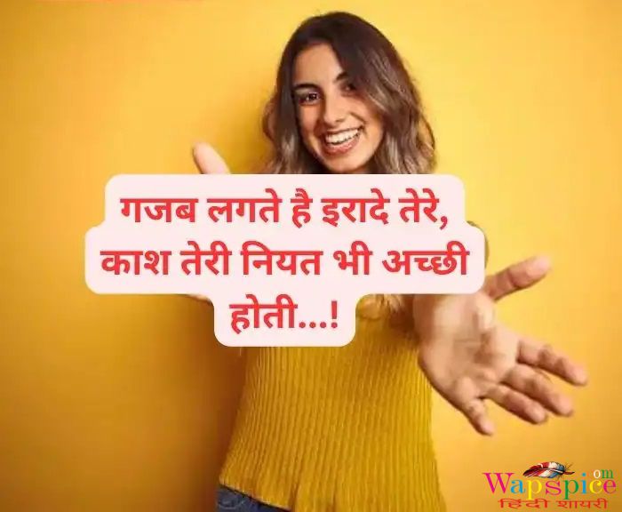 Attitude Shayari For Girls In Hindi 33