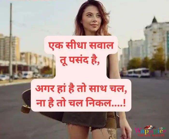 Attitude Shayari For Girls In Hindi 35