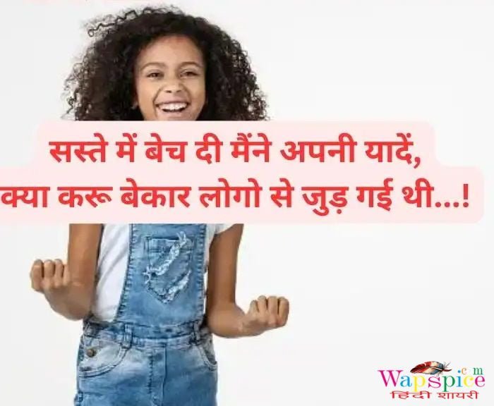 Attitude Shayari For Girls In Hindi 36