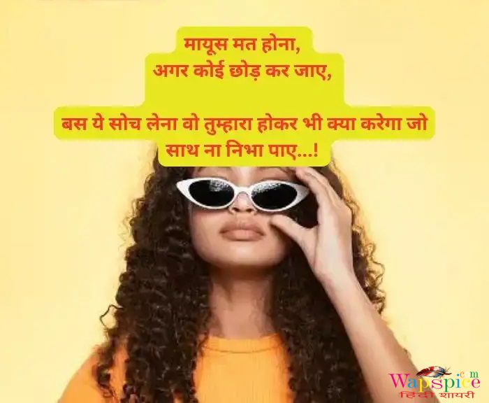 Attitude Shayari For Girls In Hindi 37