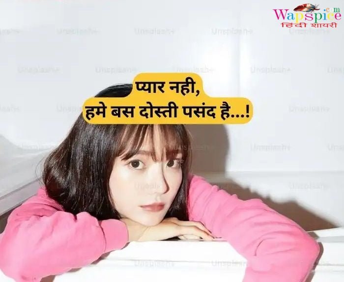 Attitude Shayari For Girls In Hindi 6