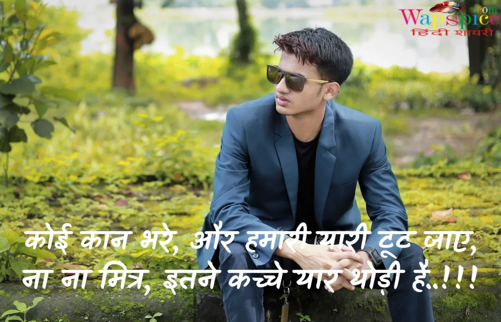 Instagram Attitude Shayari in Hindi