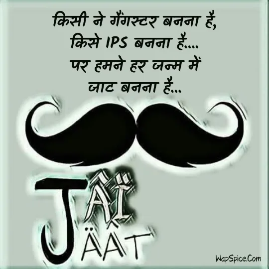 Jaat Status in Hindi