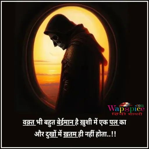 Alone Sad Quotes In Hindi