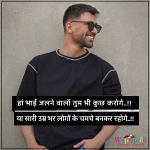 Attitude Boy Status In Hindi