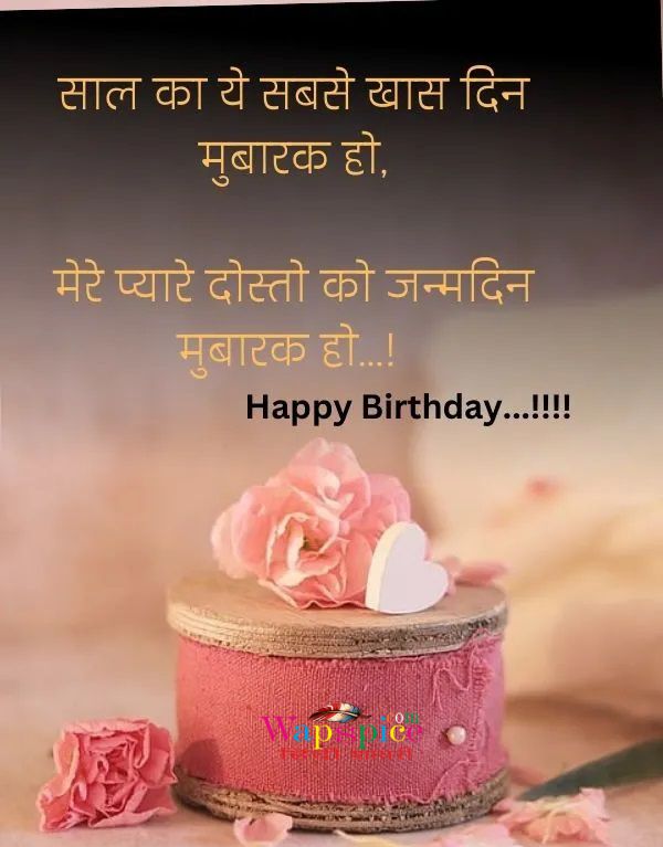 Happy Birthday Shayari in Hindi 3