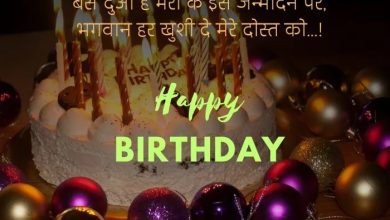 Birthday Shayari In Hindi