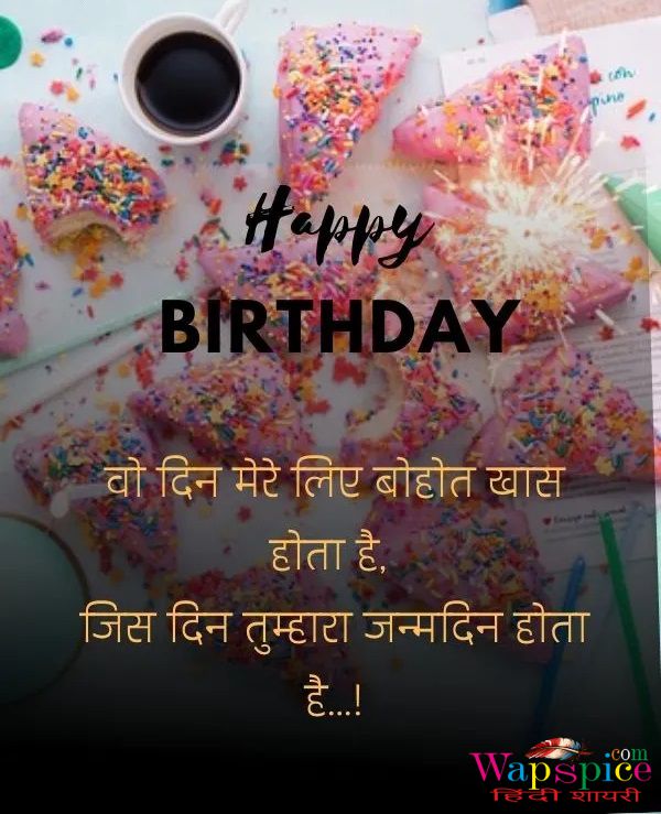 Happy Birthday Shayari in Hindi 4