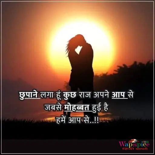 Deep Love Quotes In Hindi