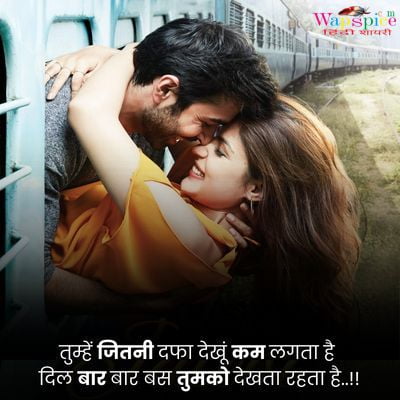 Emotional Love Quotes In Hindi