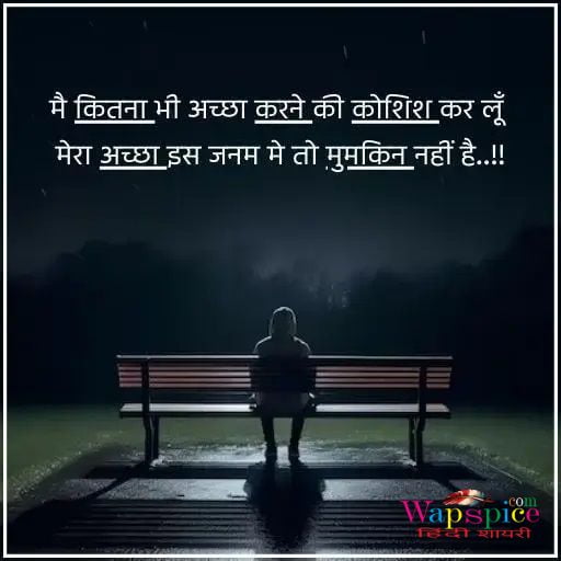 Emotional Sad Quotes In Hindi
