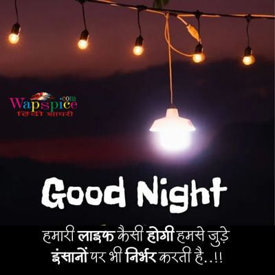 Good Night Quotes In Hindi For Love