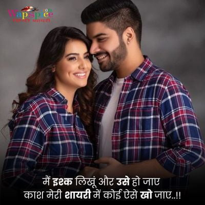 I Love You Quotes In Hindi