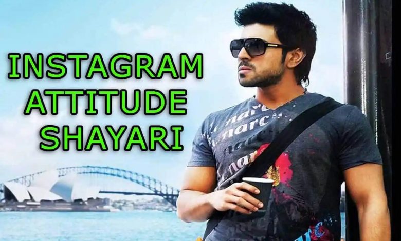 Instagram Attitude Shayari in Hindi