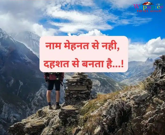 Instagram Attitude Shayari In Hindi 10