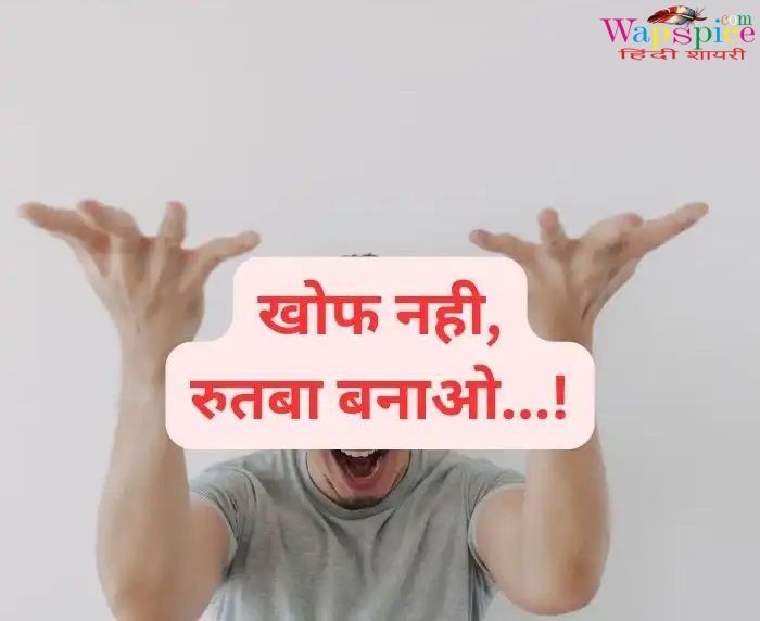 Instagram Attitude Shayari In Hindi 14