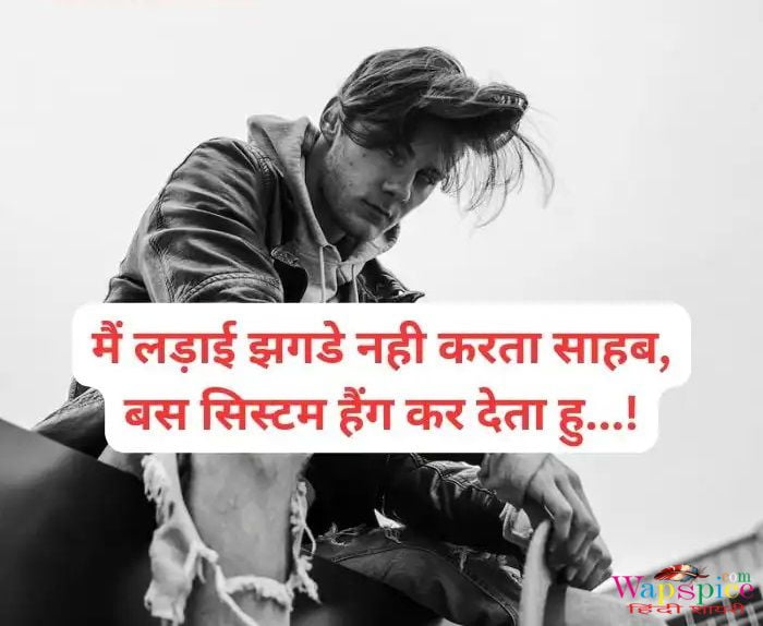 Instagram Attitude Shayari In Hindi 15