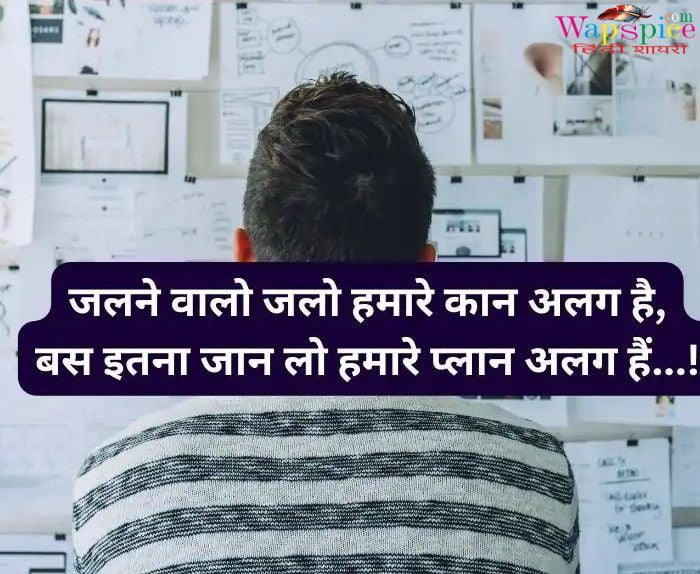 Instagram Attitude Shayari In Hindi 16