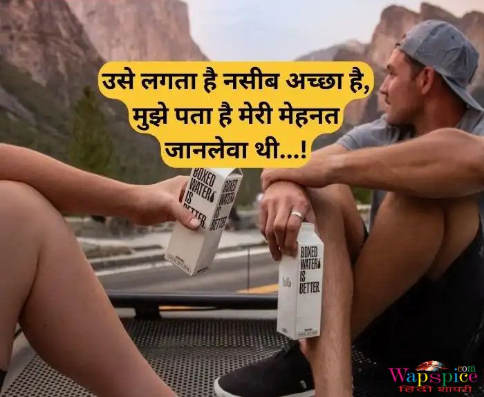 Instagram Attitude Shayari In Hindi 6