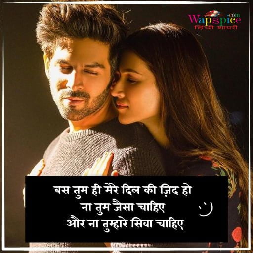 Love Quotes In Hindi 2 Lines
