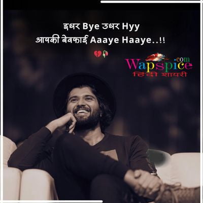Love Quotes In Hindi For Boyfriend