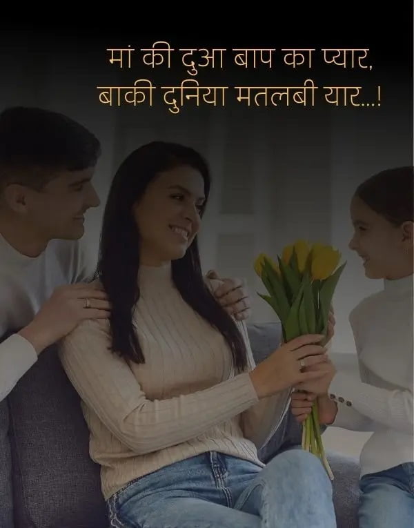 Maa Shayari In Hindi 12