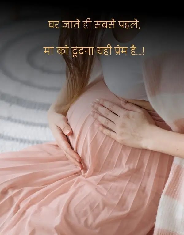Maa Shayari In Hindi 13