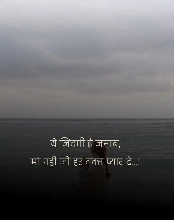 Maa Shayari In Hindi 14