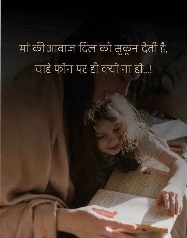 Maa Shayari In Hindi 20
