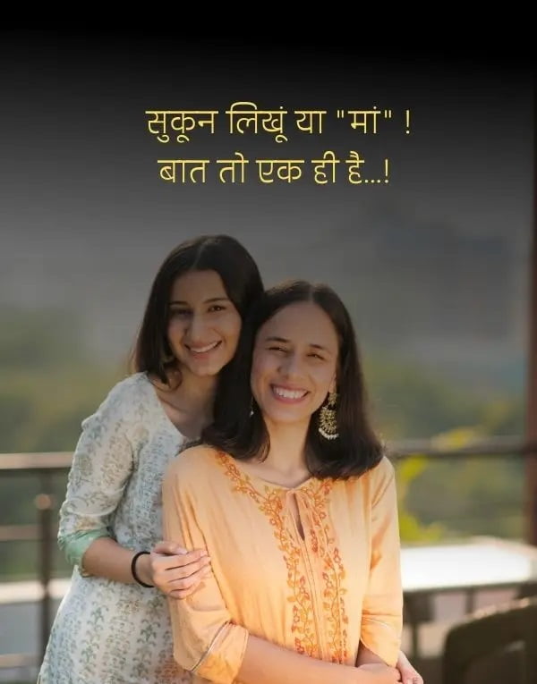 Maa Shayari In Hindi 5