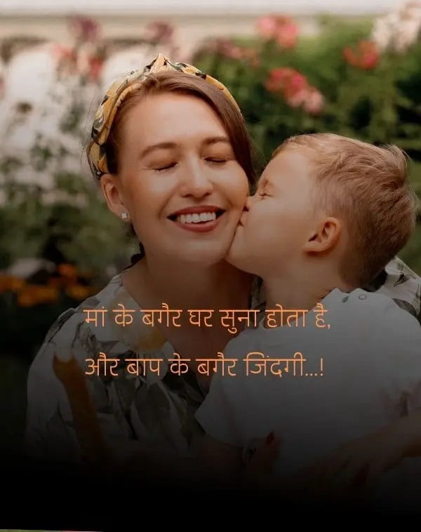 Maa Shayari In Hindi 7