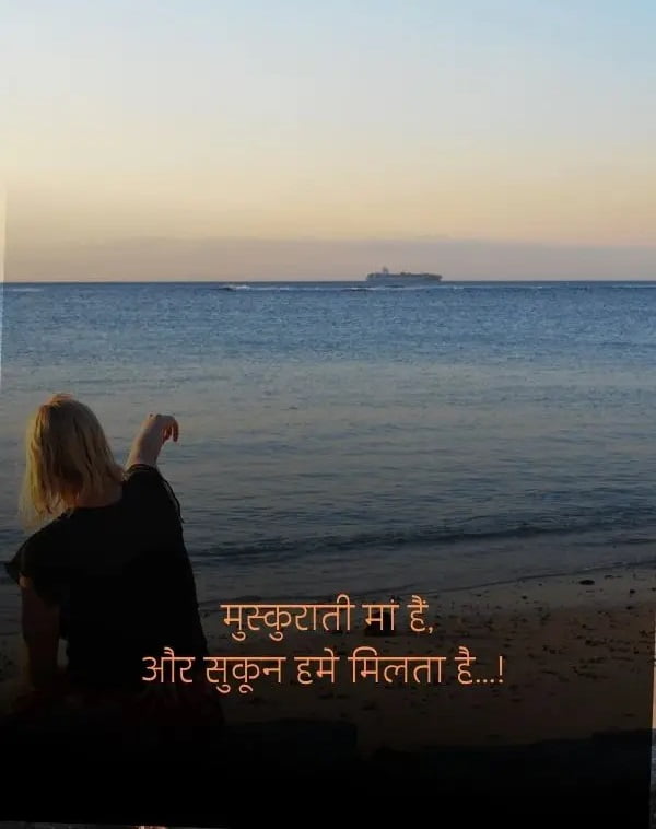 Maa Shayari In Hindi 9