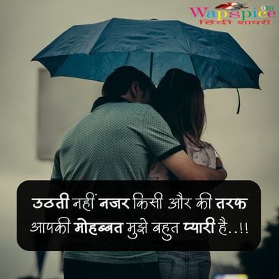 Promise Day Quotes For Love In Hindi