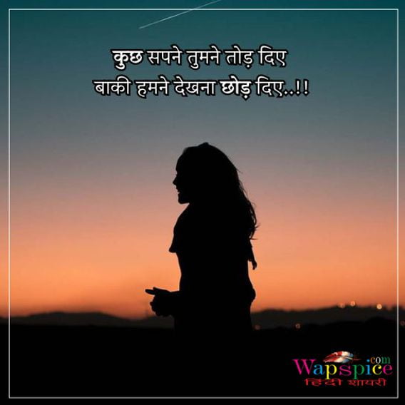 Sad Alone Quotes In Hindi