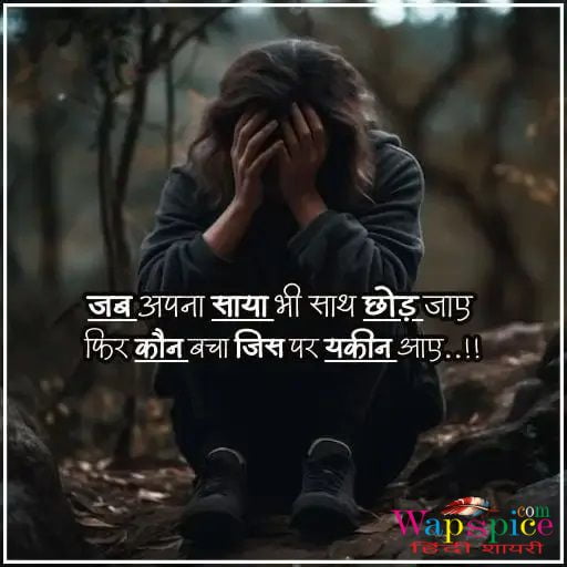 Sad Death Quotes In Hindi