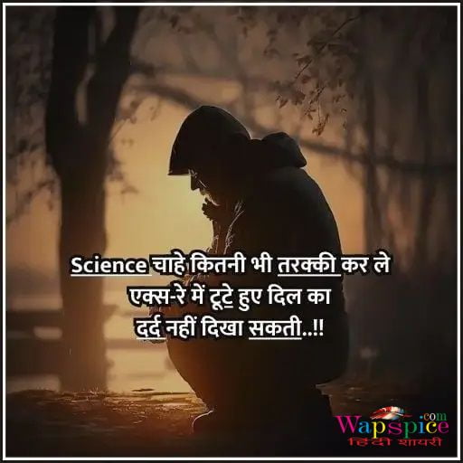 Sad Quotes In Hindi English