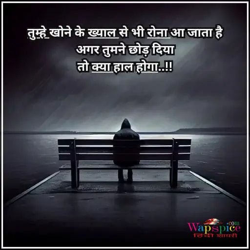 Sad Wife Quotes In Hindi