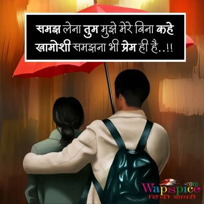 Short Love Quotes In Hindi